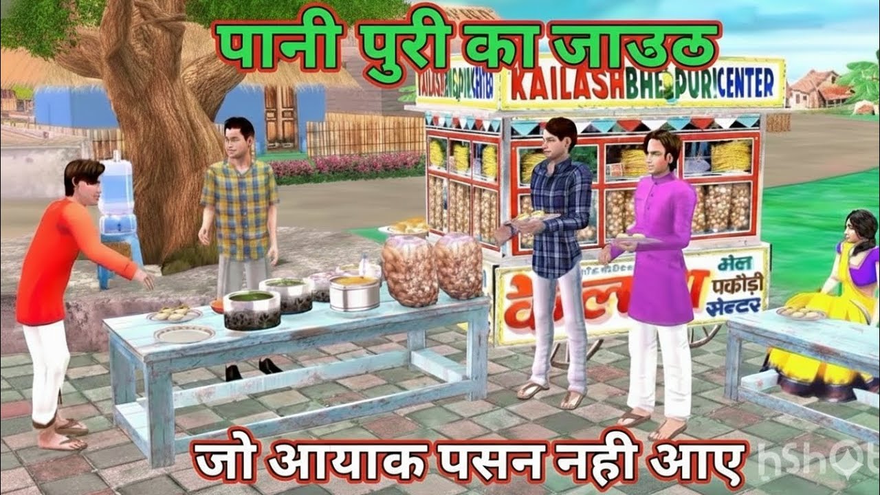 1 Rupee Me 10 #Golgappe Pani Puri Eating Street Food Hindi Kahaniya Moral Stories Comedy 