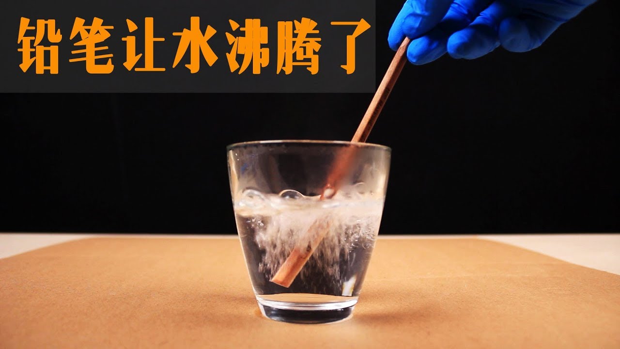 关于水的几个小实验，可能会改变你对水的认知