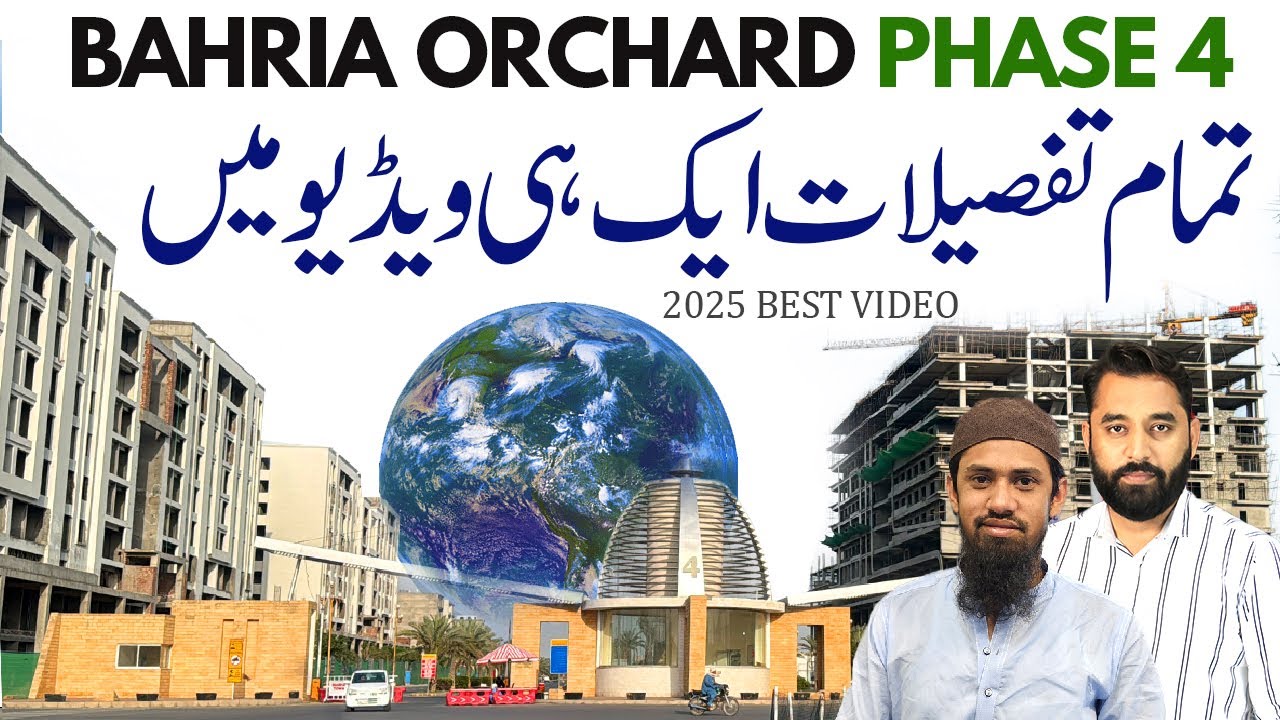 Исследование карты проекта Bahria Orchard, фаза 4 | Полная информация | Обновление цен на блоки g...