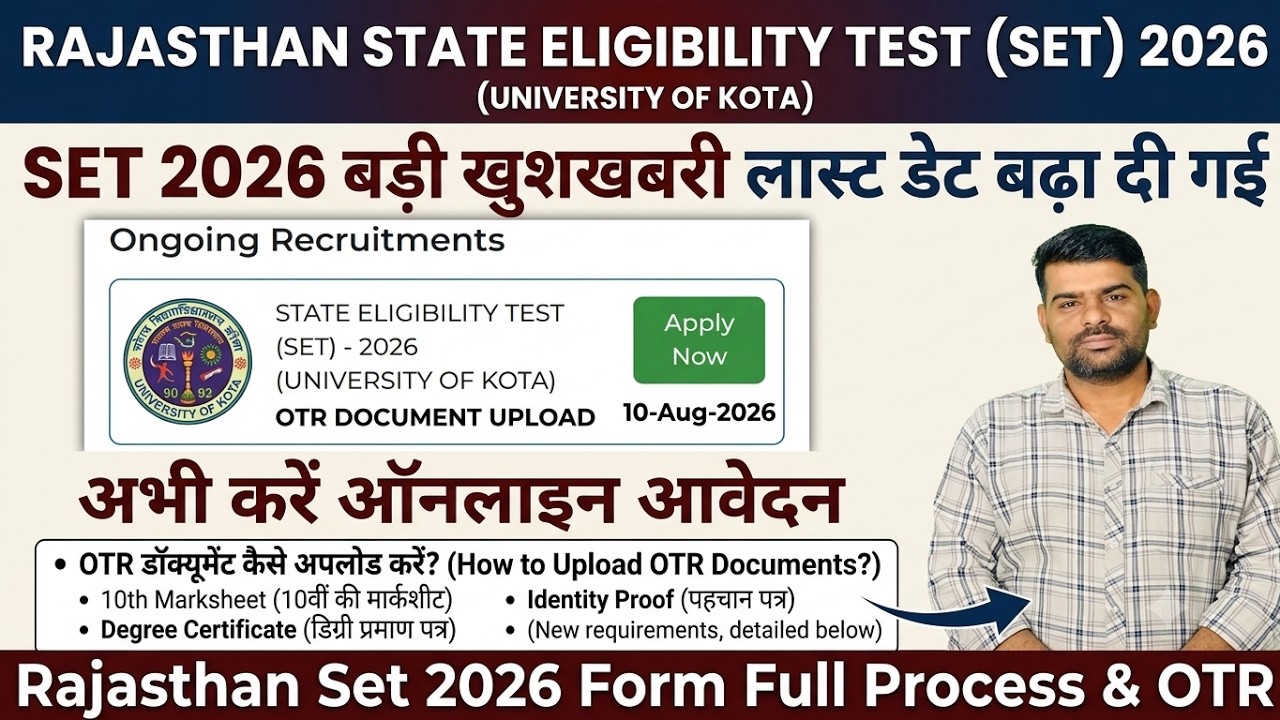 Rajasthan SET 2026 Form Kaise Bhare | Last Date 10 August | OTR Document Upload | University of Kota