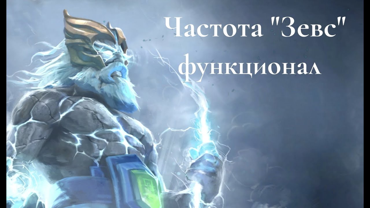 Частота 
