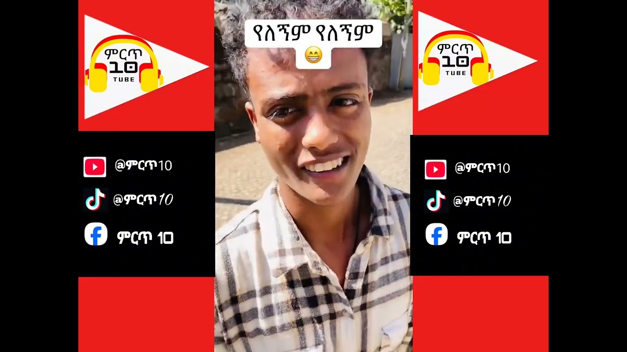 🛑 ምርጥ 10 የ Abi welelaw የቲክቶክ Videos