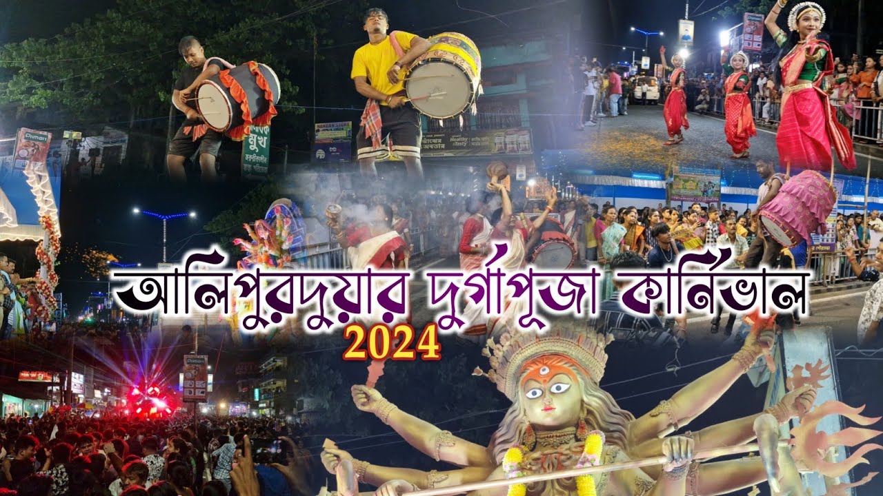 STOP Missing Out on Alipurduar's BIGGEST Durga Puja Carnival 2024