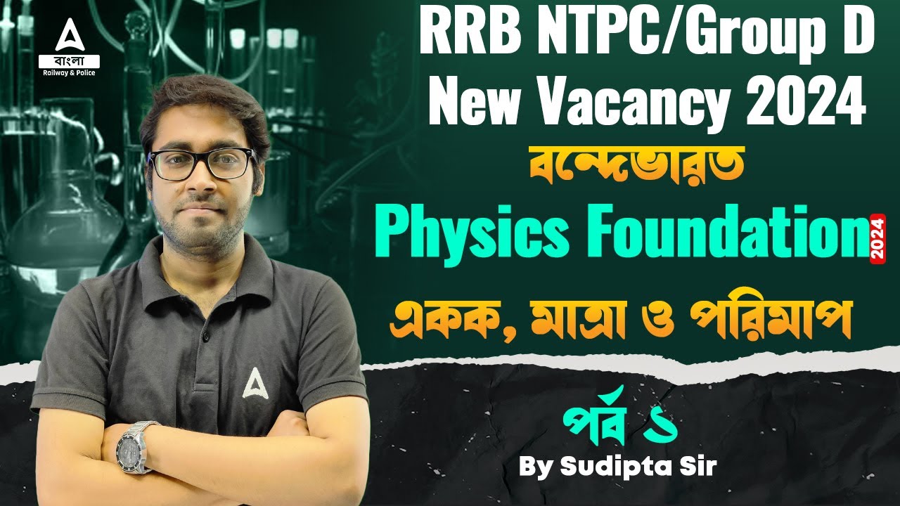 RRB NTPC / Group D | বন্দেভারত Physics Foundation 2024 | একক, মাত্রা ও পরিমাপ | পর্ব ১