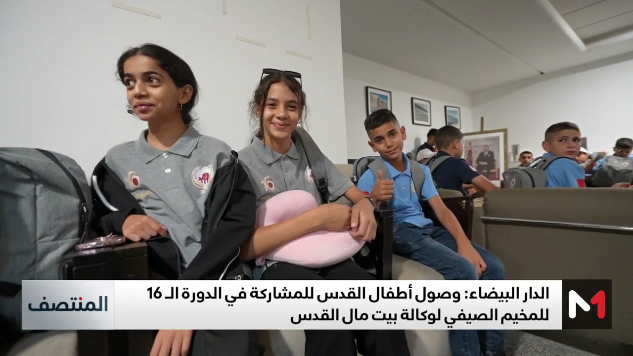 وصول أطفال القدس للمشاركة في الدورة الـ 16 للمخيم الصيفي لوكالة بيت مال القدس