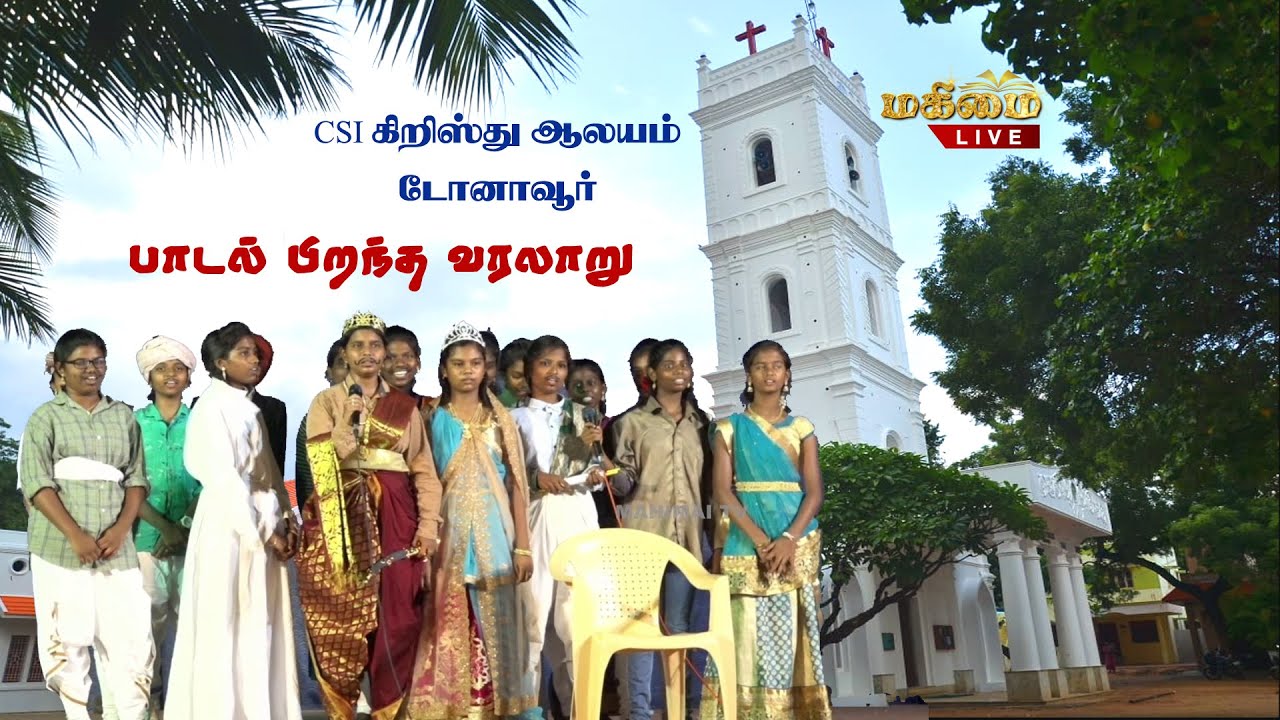 Song History - Yesuvaiyae Thuthi Sei... | CSI Dohnavur Church Choir Girls |