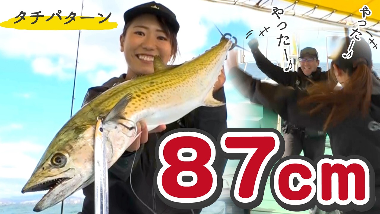 瀧本さんと明石沖でタチパターンジギング｜ルアルアチャンネル第536回（1/17）