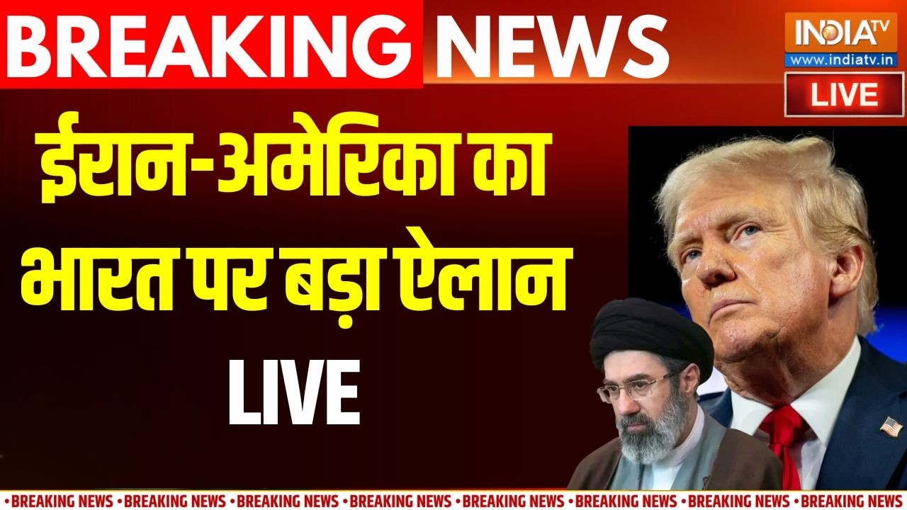 Iran-America On India Live : युद्ध के बीच ईरान-अमेरिका का भारत पर बड़ा ऐलान ! Israel Iran War | Oil