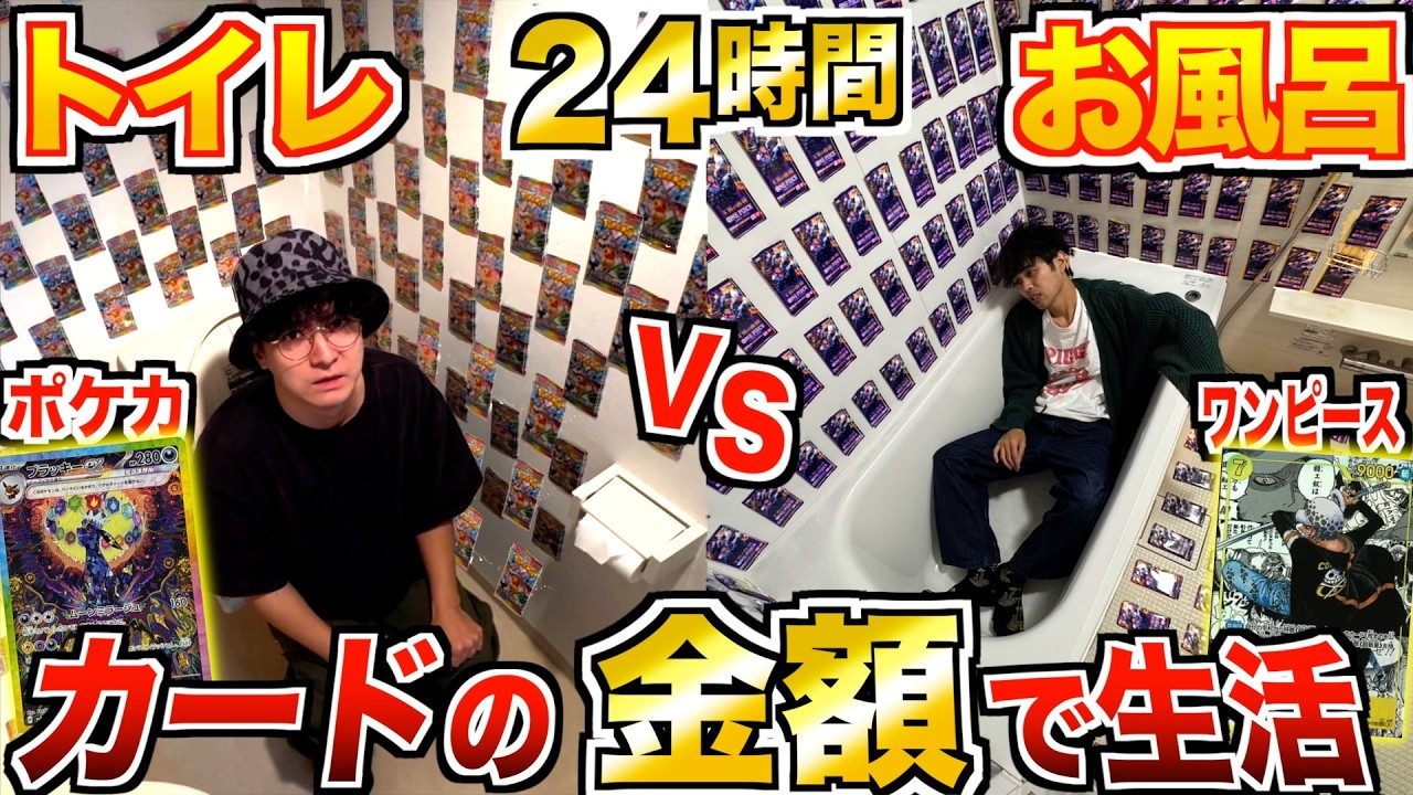 【24時間】