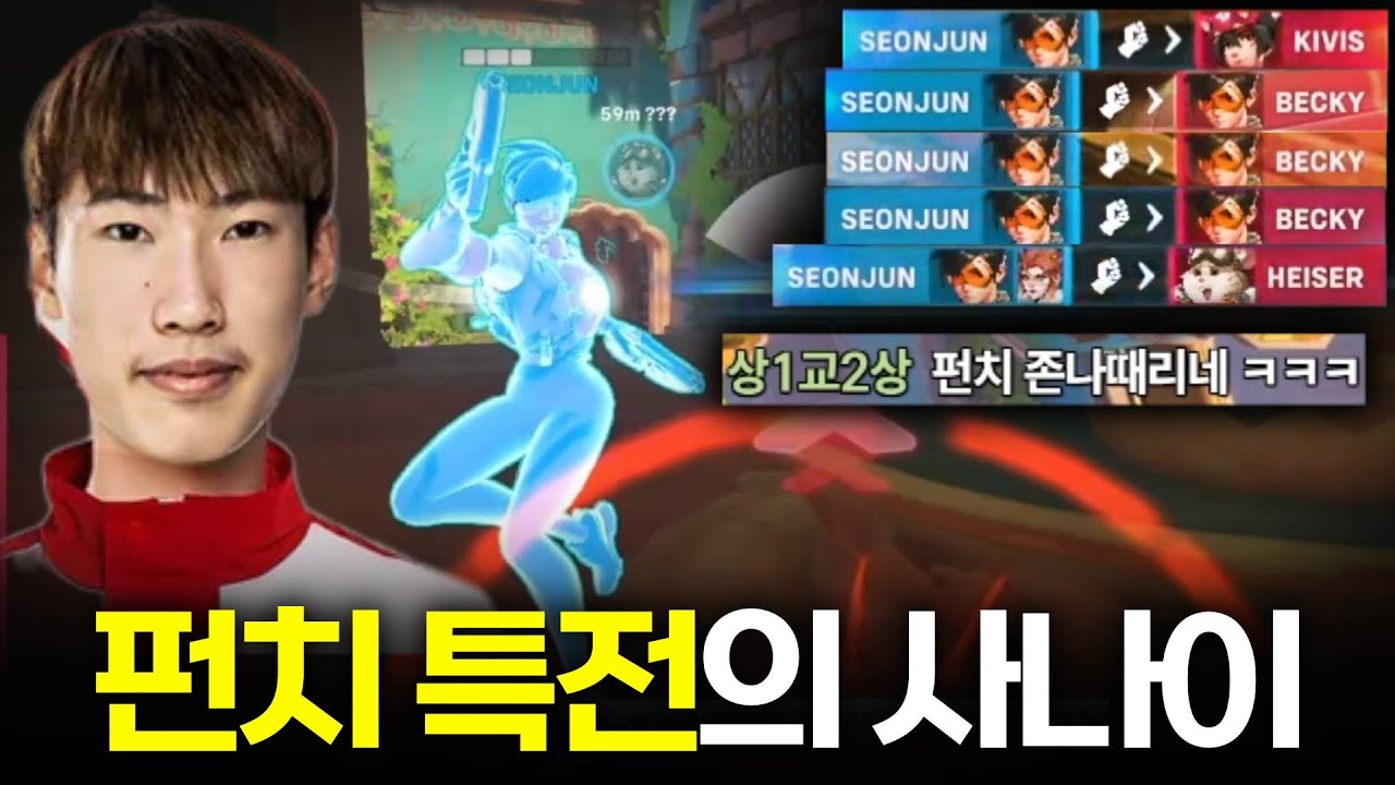 대회에서 펀치 특전 찍는 미친 사람