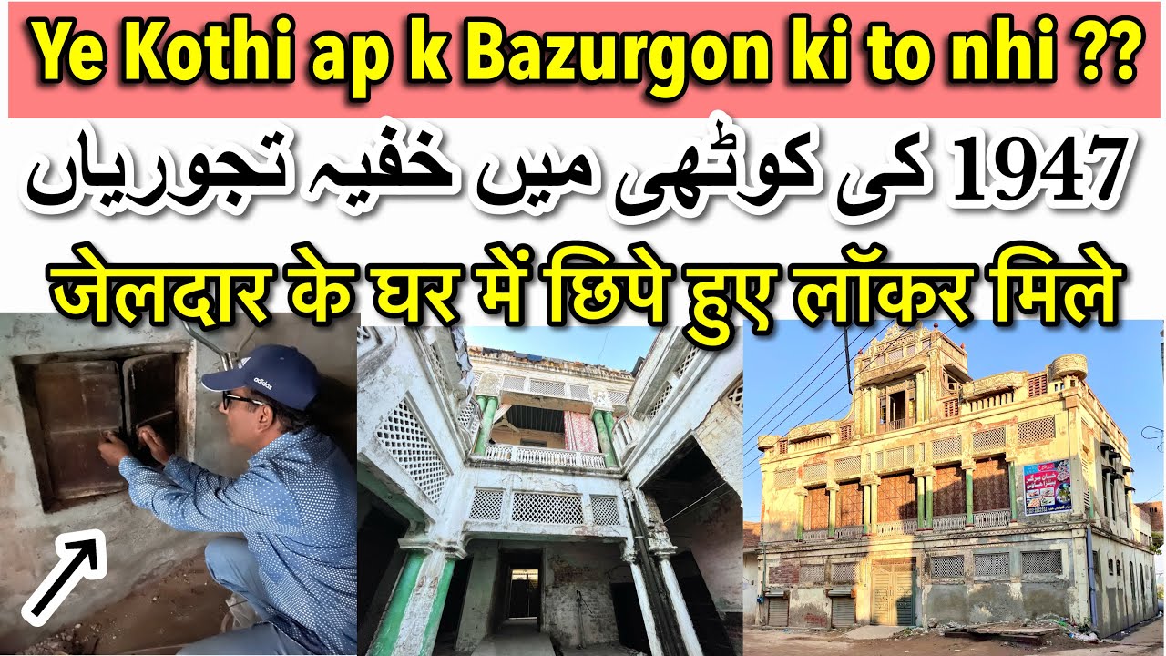 Sardar Jatindera Singh ka Pakistani Village Glotian Khurd Tehsil Daska District Sialkot