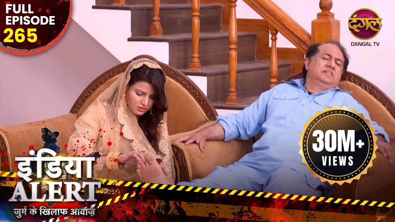 India Alert || New Episode 262 || Vahshi Sasur ( वहशी ससुर ) || इंडिया अलर्ट Dangal TV Channel