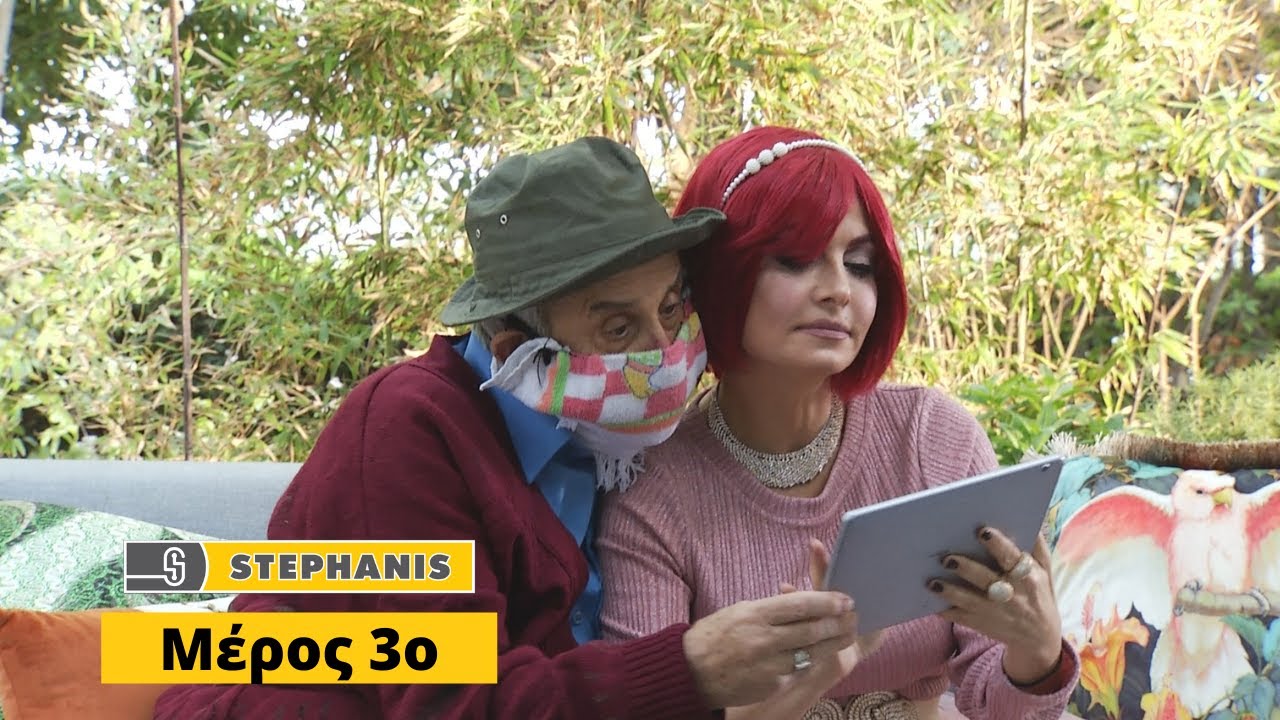 Ρίκκος Μάππουρος & Ναστάζια – Stephanis Black Friday 2020 -Μέρος 3ο