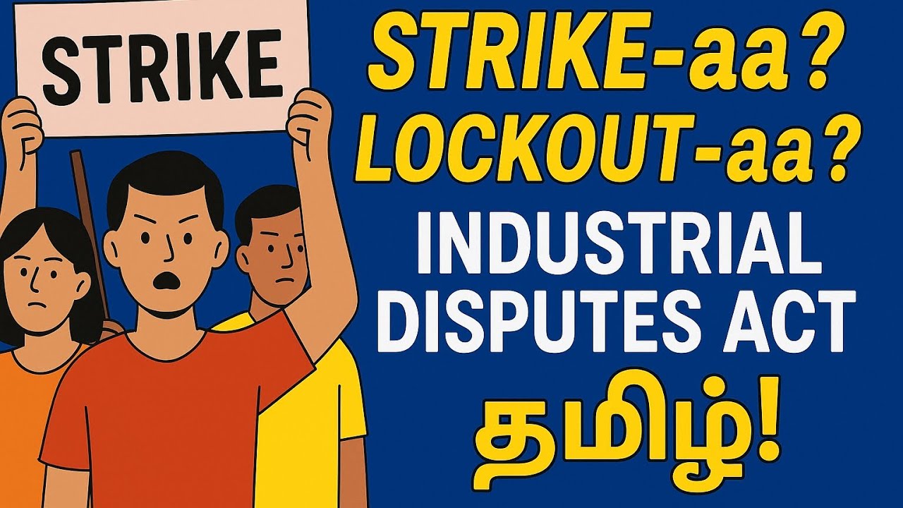 Industrial Disputes Act – Strike, Lockout, Retrenchment Explained in Tamil | Labour Law Part 