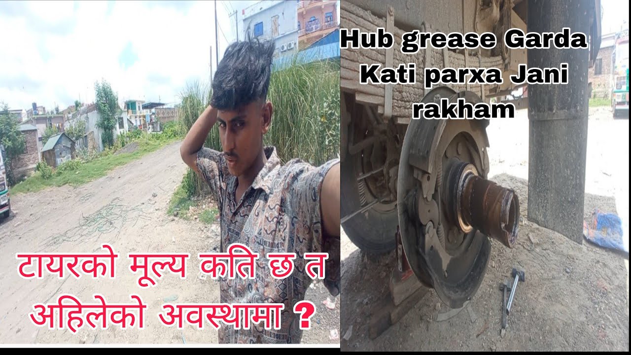 Hub grease Garda कति खर्च लाग्छ के सामान चाहिन्छ जानीराखौ ? Radial  टायरको मुल्य कति छ अहिलेको ?