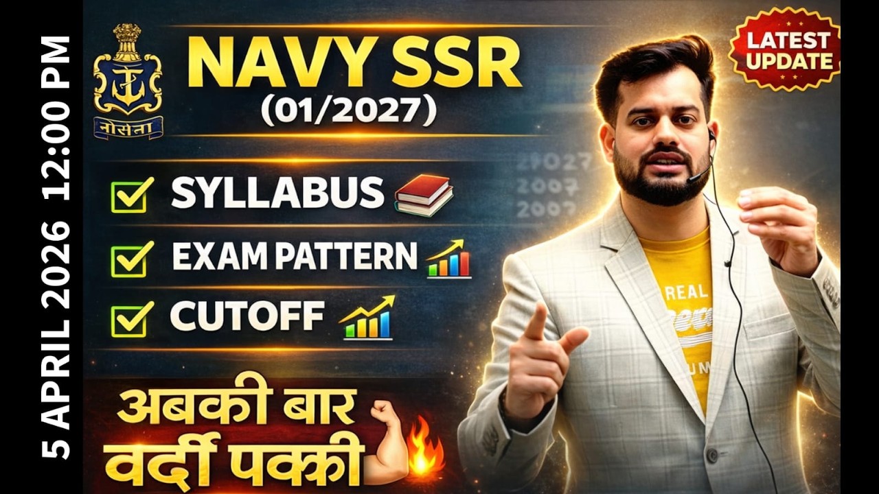 NAVY SSR 01/2027 COMPLETE INFORMATION || SYLLABUS | EXAM PATTERN | CUTOFF || BY VIVEK RAI SIR