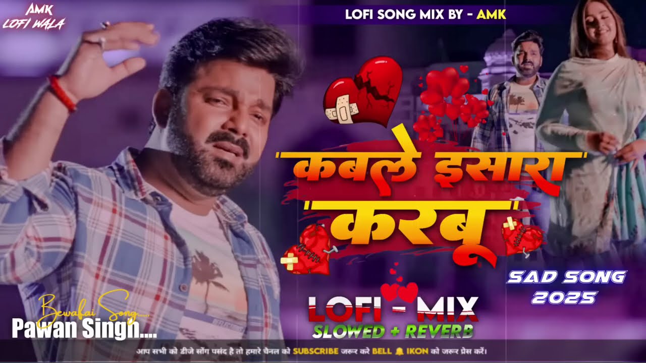 Kable Ishara Karbu #Chhat Ke Upar Se Pawan Singh #Bhojpuri Sad Song | #viralsong #Nonstop