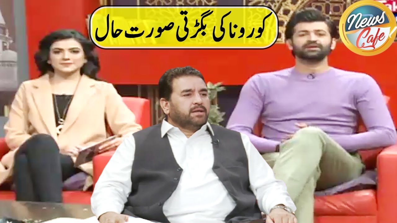 Exclusive Talk About Corona Virus | News Cafe | 24 November 2020 | AbbTakk News | BF1U