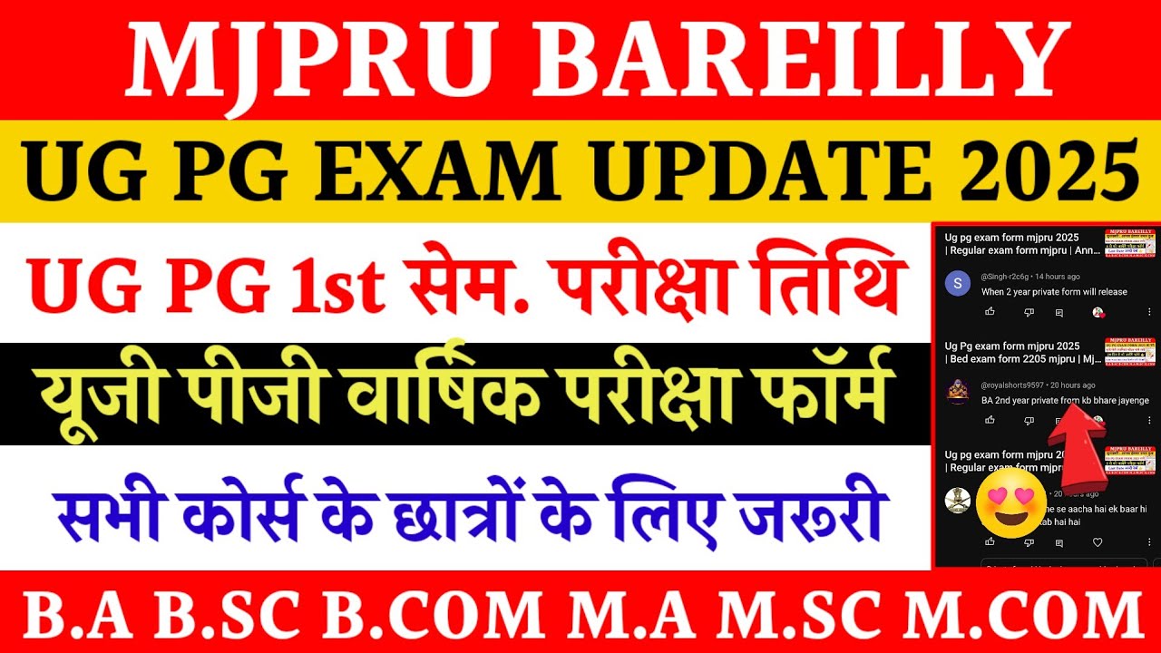 Mjpru 1st sem exam date 2025 | mjpru pg odd sem exam schedule 2025 | mjpru exam news today