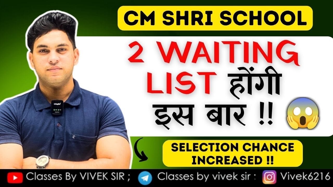 2 WAITING LIST SE HOGA SELECTION 🔥| CM SHRI SCHOOL | TRUE 100% | BY VIVEK SIR 