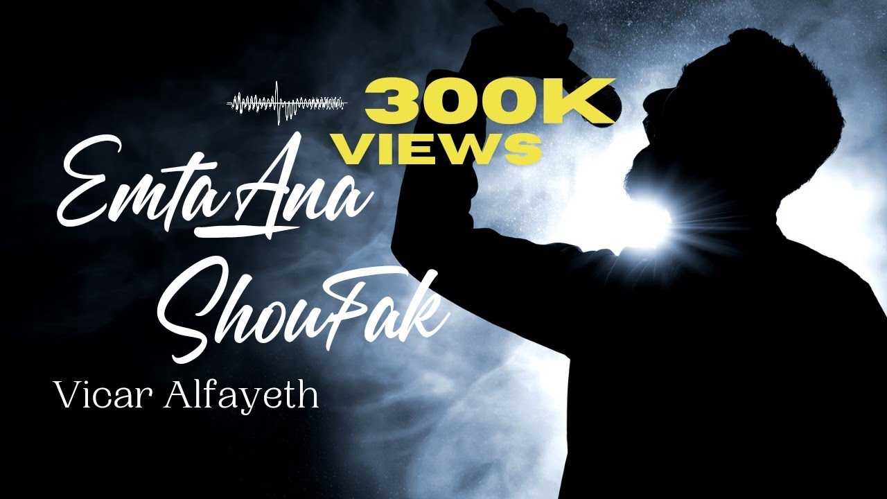 Emta Ana Shoufak ( Imta Ana Syufak ) - Vicar Alfayeth