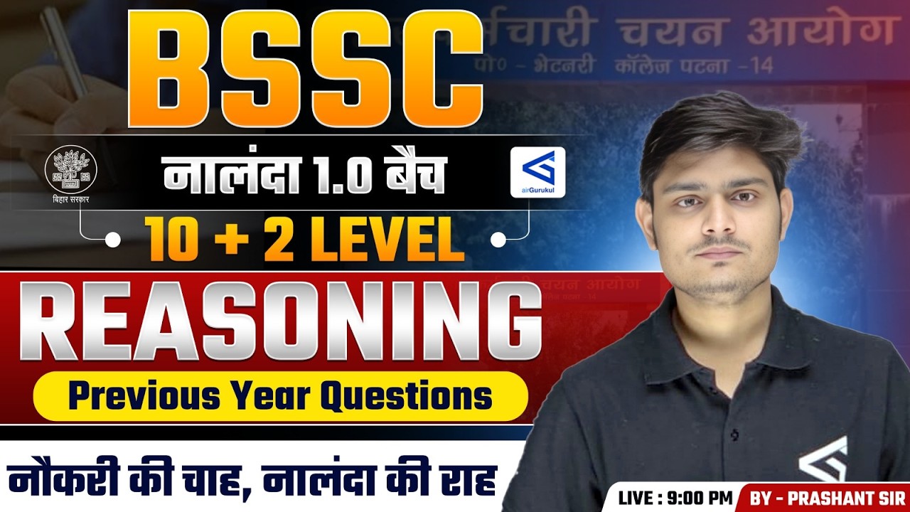 Reasoning  BSSC Inter Level 2026 | Previous Year Questions #8 | नालंदा 1.0 | #airGurukul