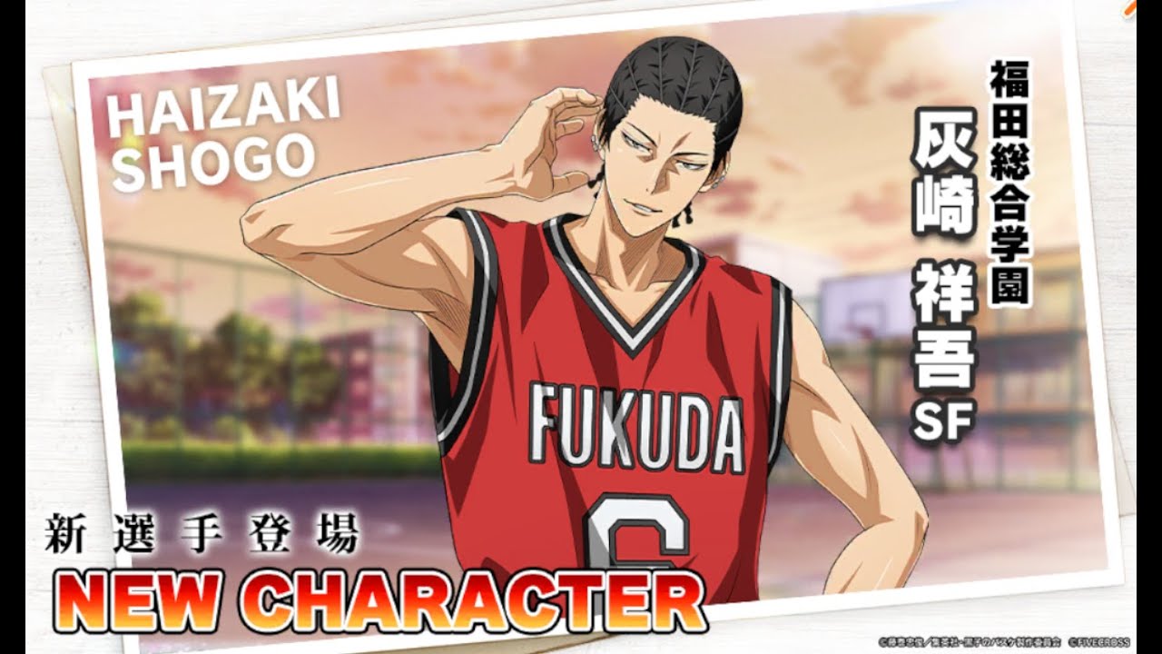 Kuroko Street Rivals | พรีวิวสกิลทั้งหมดของ โชโกะ ไฮซากิ !!!