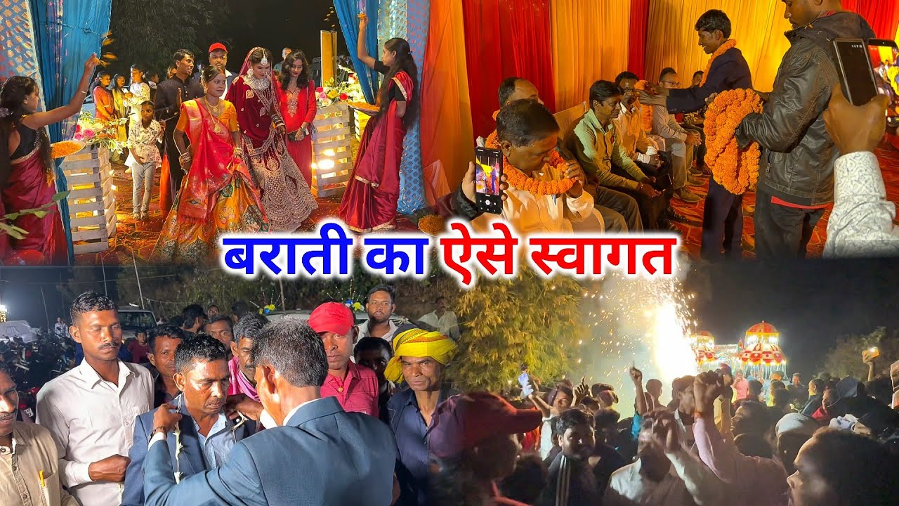 ऐसे बारातियों का स्वागत किए | सोनम का दुल्हन Look