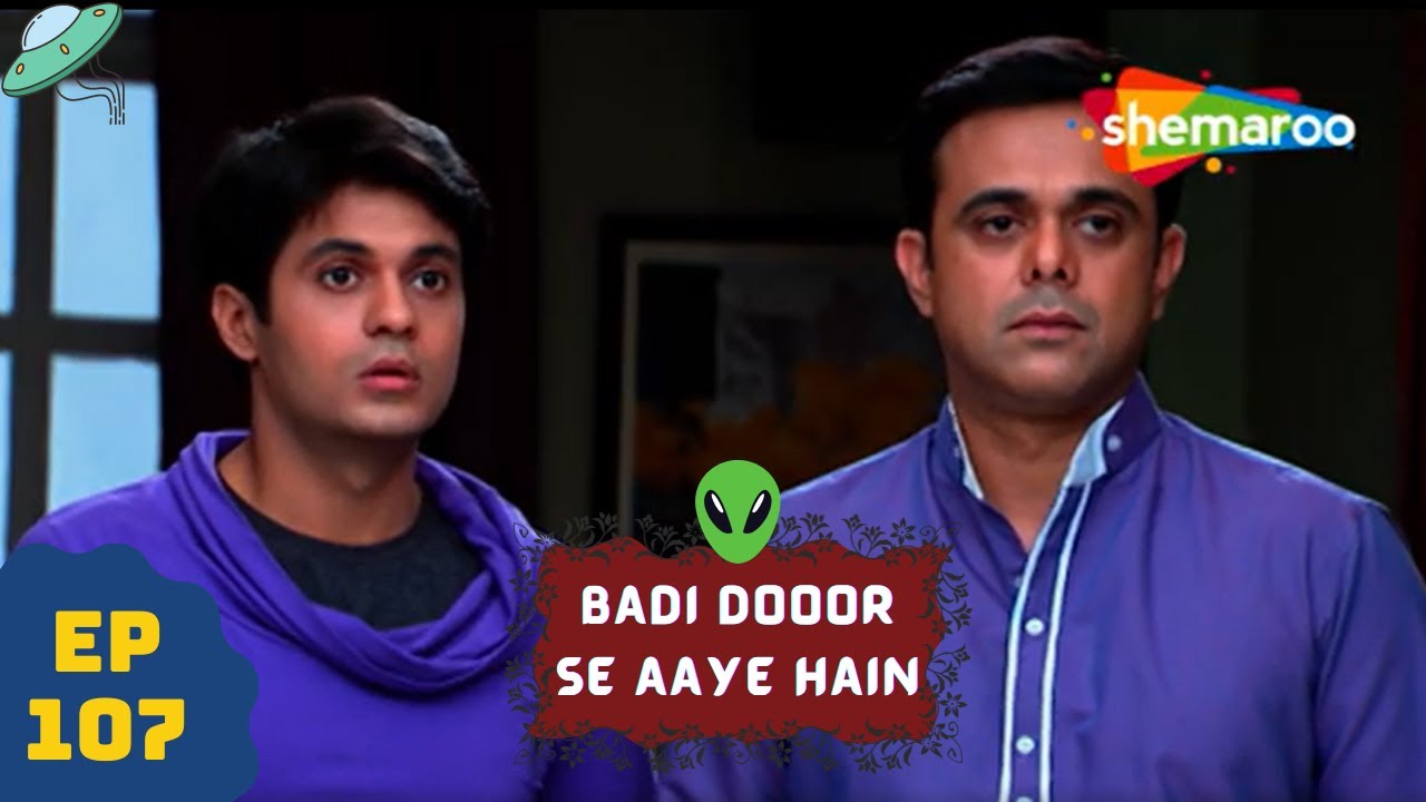 बड़ी दूर से आये है - 5 एलियंस की कहानी | Comedy. Drama Series | Badi Door Se Aaye Hain - Episode 107