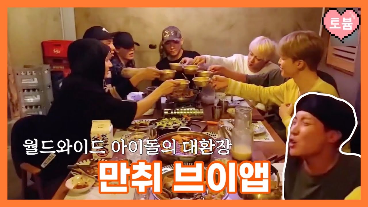 [방탄소년단/BTS] K-아이돌의 대환장 만취 라이브 💜