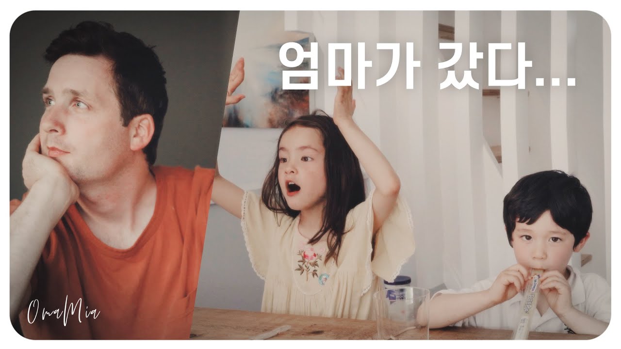 영국인 아빠의 홀로 육아기...| 일과 육아 동시에 가능?