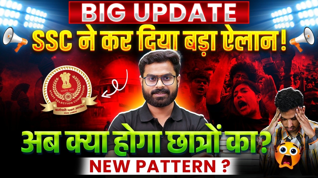 SSC Update 2026 | Major Changes in SSC Exam 😱 New Pattern, Syllabus | Complete Details