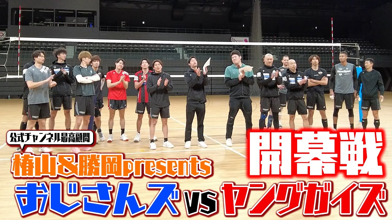 【開幕戦】おじさんズvsヤングガイズ #ウルフドッグス名古屋