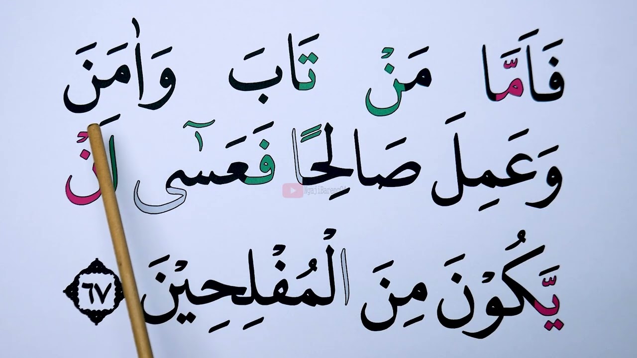 KHUSUS LANSIA KHATAM III BELAJAR MENGAJI SURAH AL QASAS 58-88 HURUF EKSTRA BESAR