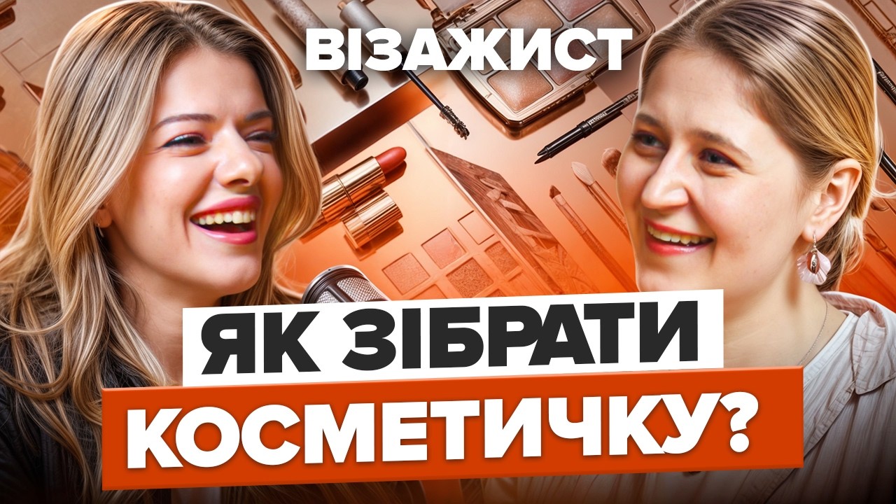 ЧЕРВОНА ПОМАДА І ЖОВТІ ЗУБИ. Як підібрати тональний, помаду, пудру та гель для брів@AlessandraFediv​
