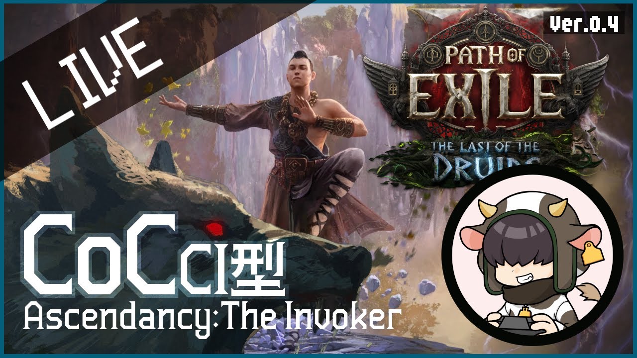 【PoE2 0.4.0e】Lv100CoCインヴォーカー！四肢改造寺院！【Path of Exile 2】