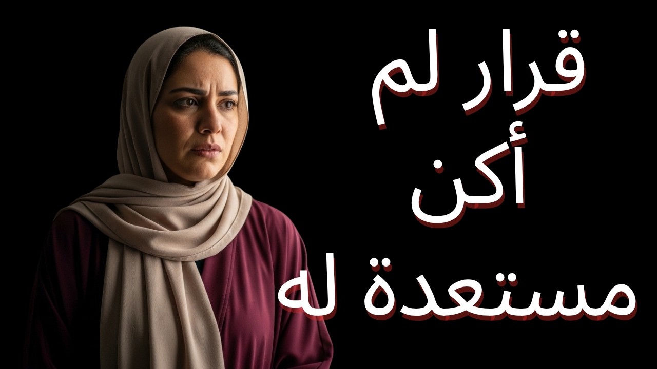 جوزي طلقني 3 مرات وجابلي حارس العمارة 