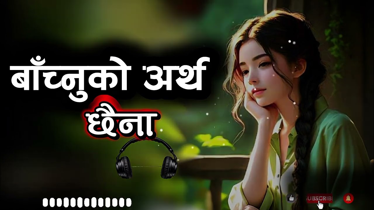 बाँच्नुको अर्थ छैन 😭 | Bachnuko Artha Chaina | Ritto Sahar | New Nepali Sad Song 2026