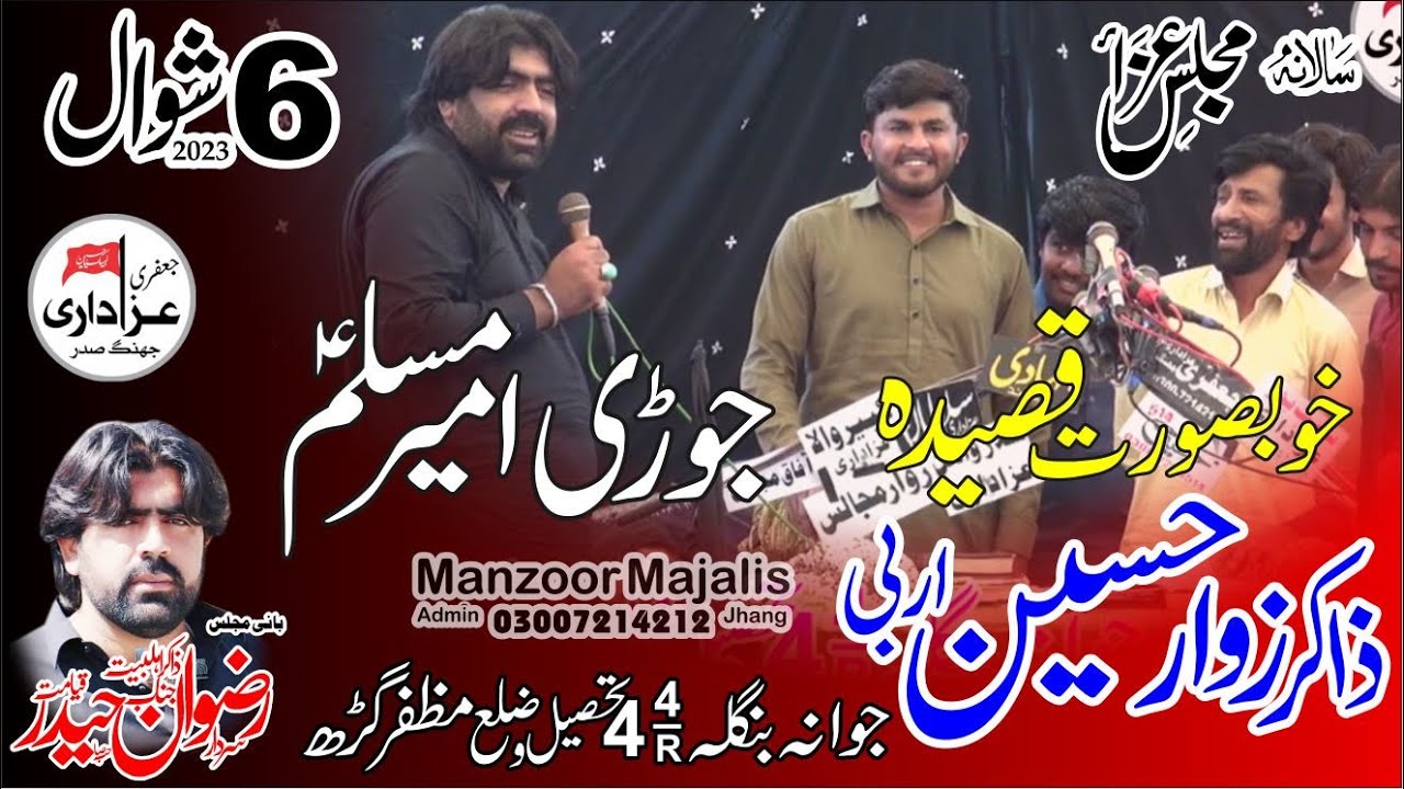 Zakir Zawar Hussain Arbi Best Qasida  Majlis 6 Shawal 2023 Jalsa Zakir Rizwan Haider Qayamat