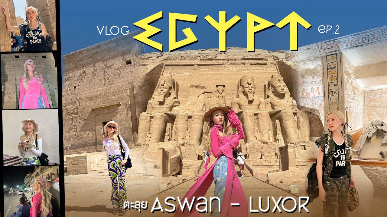 Vlog Egypt Ep.2 พาไปดูหลุมศพฟาโรห์ + ดูต้นตอของคำสาปฟาโรห์เริ่มมาจากไหน🇪🇬 | chopluem