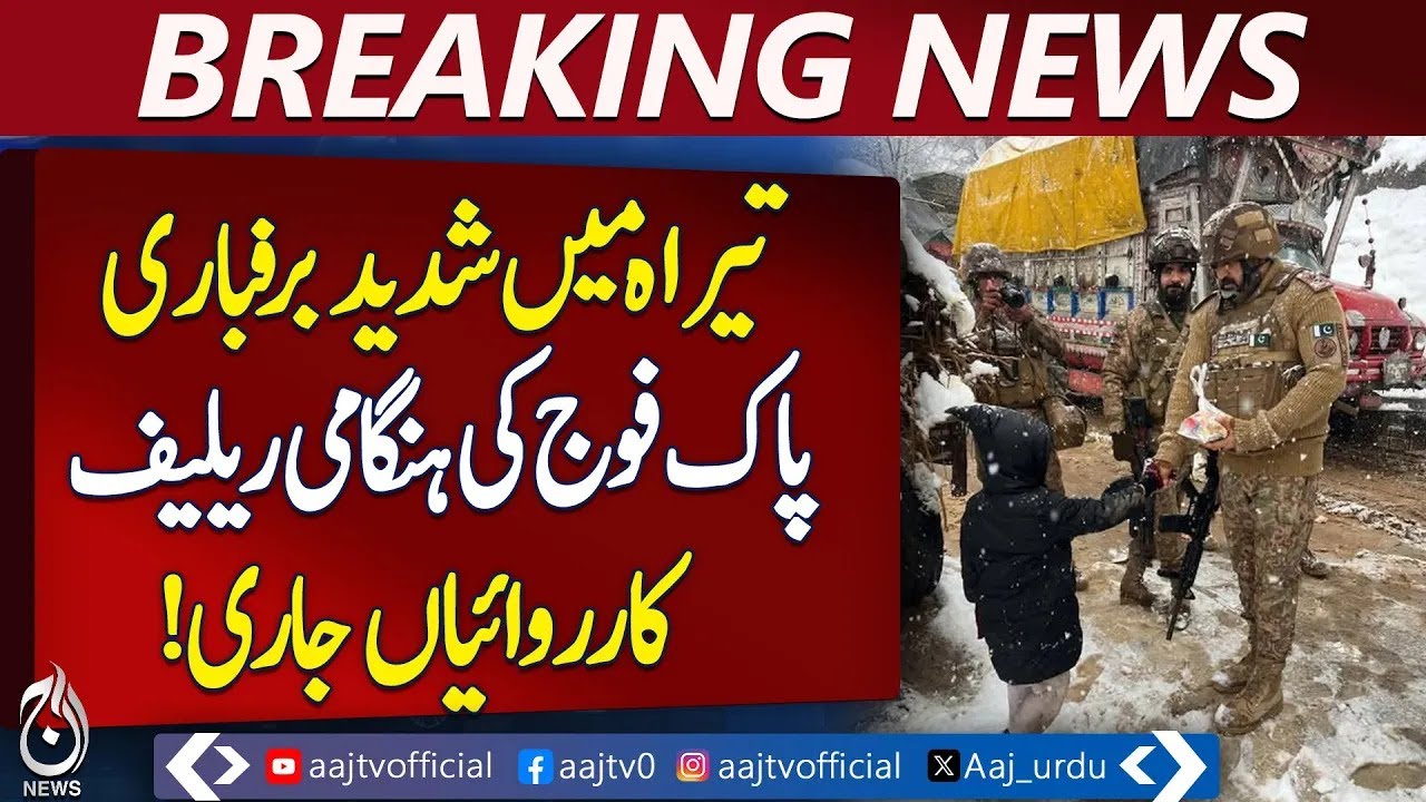 Tirah Snowfall | Relief Operations | Pakistan Army Assistance | Winter Aid