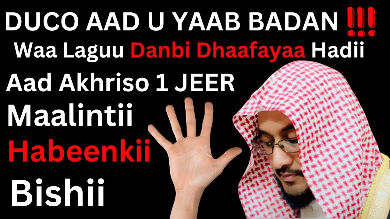 DUCO AAD U YAAB BADAN Waa Laguu Danbi Dhaafayaa Hadii Aad Akhriso 1 JEER Maalintii, Habeenkii Bishii