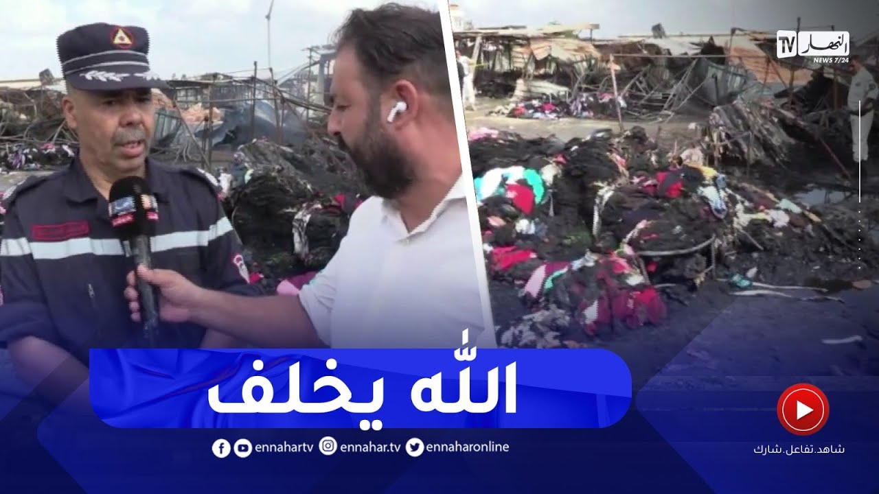 هذه تفاصيل نشوب الحريق في سوق الرحبة بأولاد يعيش