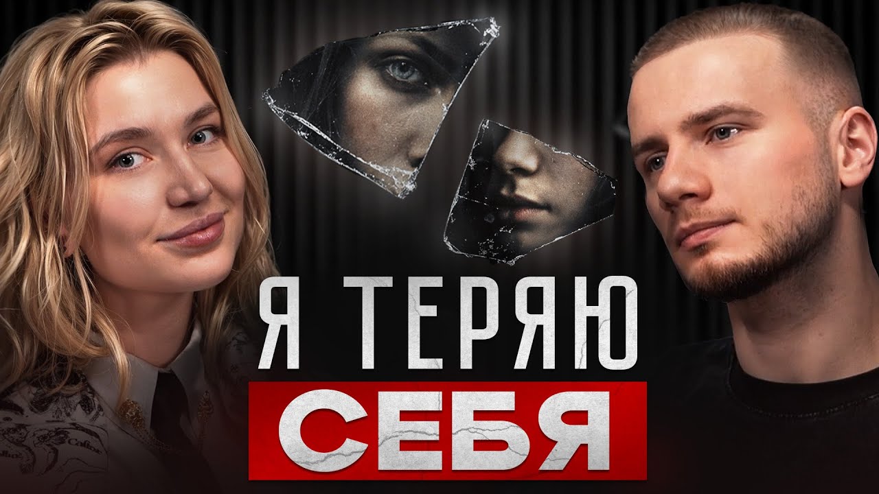 Почему ты растворяешься в отношениях и страдаешь от любовной зависимости