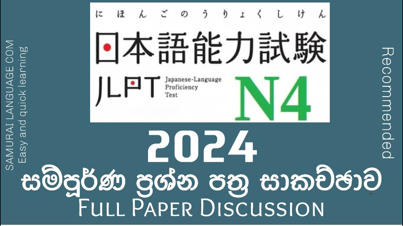 JLPT N4 Full Paper Discussion 2024