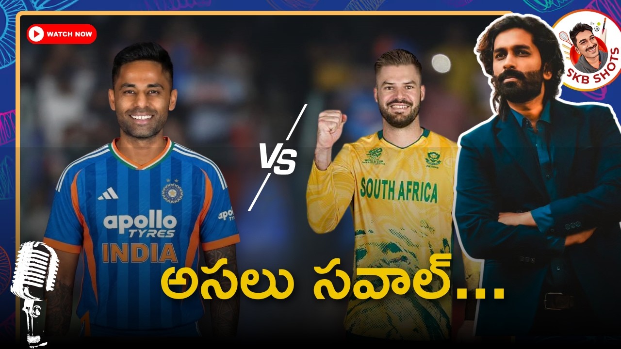 Ind vs SA preview | Super 8 | ICC World T20