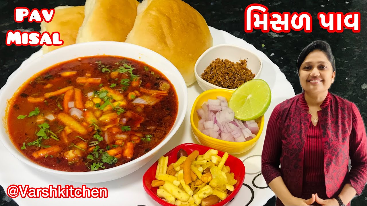 મિસલ પાવ અને મિસલ મસાલા એકવાર આમ બનાવ્યા પછી આંગળીઓ ચાટશો | Misal Pav, Masala recipe by Varshkitchen