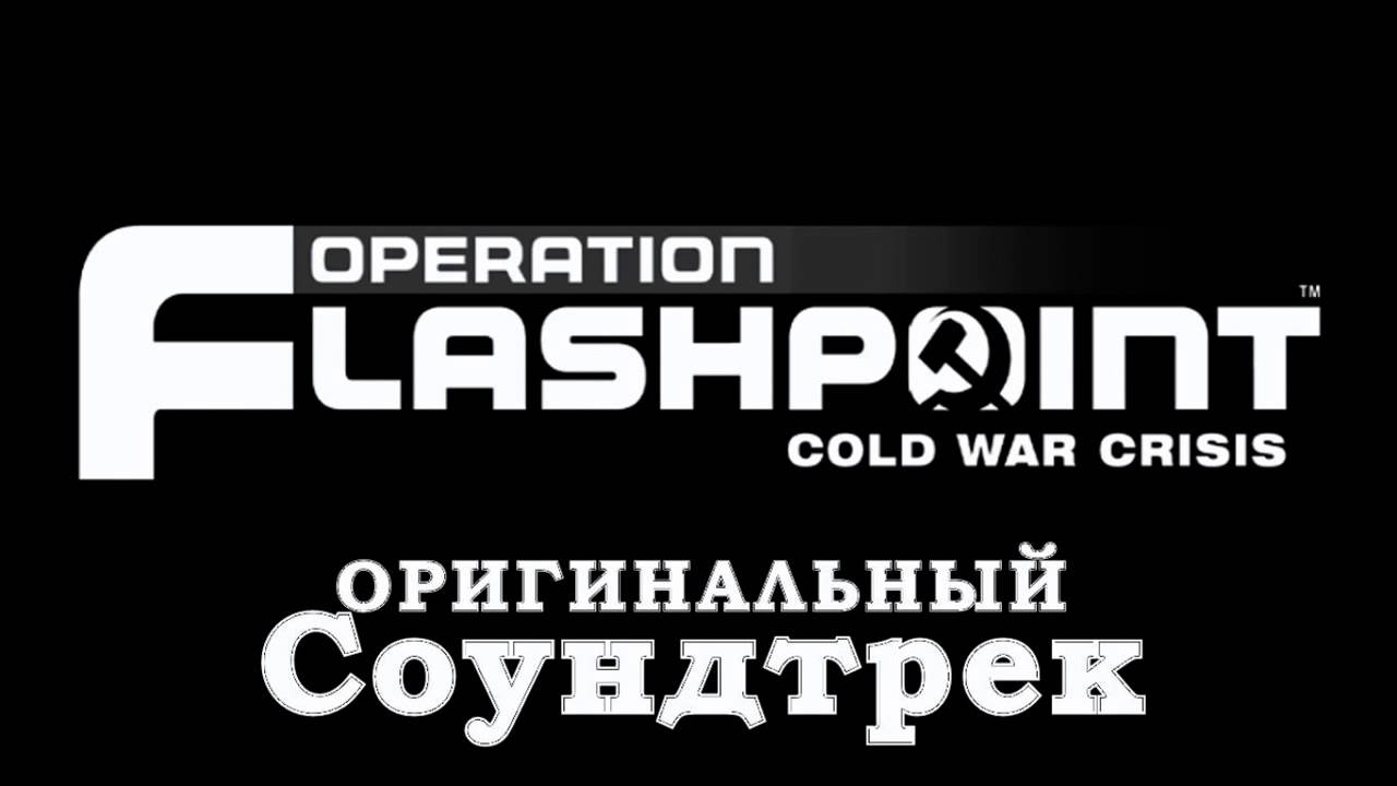 Ondrej Matejka - Dark Side (Opearation Flashpoint OST)