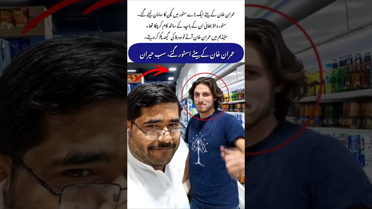 This message from Imran Khan sons make everyone emotional#imrankhan#pti#inspiration#breakingnews#fyp