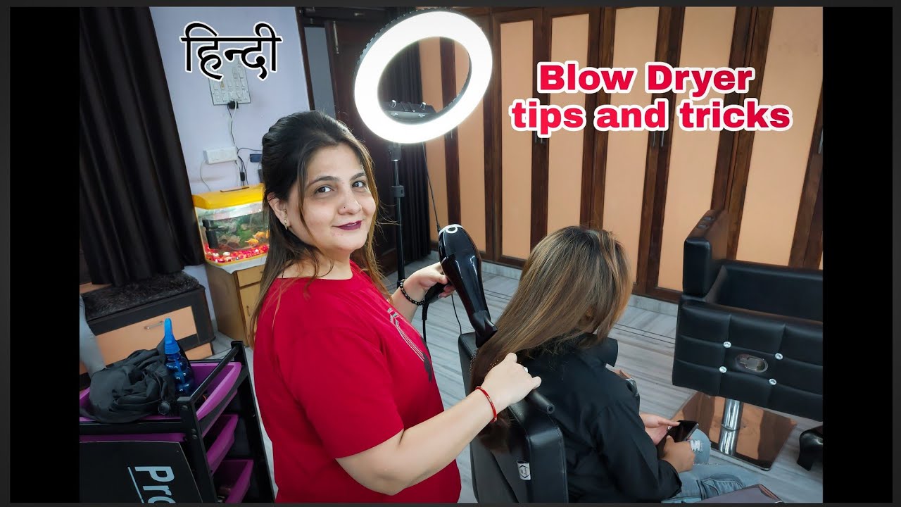 How to blow-dry step by step | Blow Dryer tips and tricks | Blow dryer कैसे किया जाता हैं